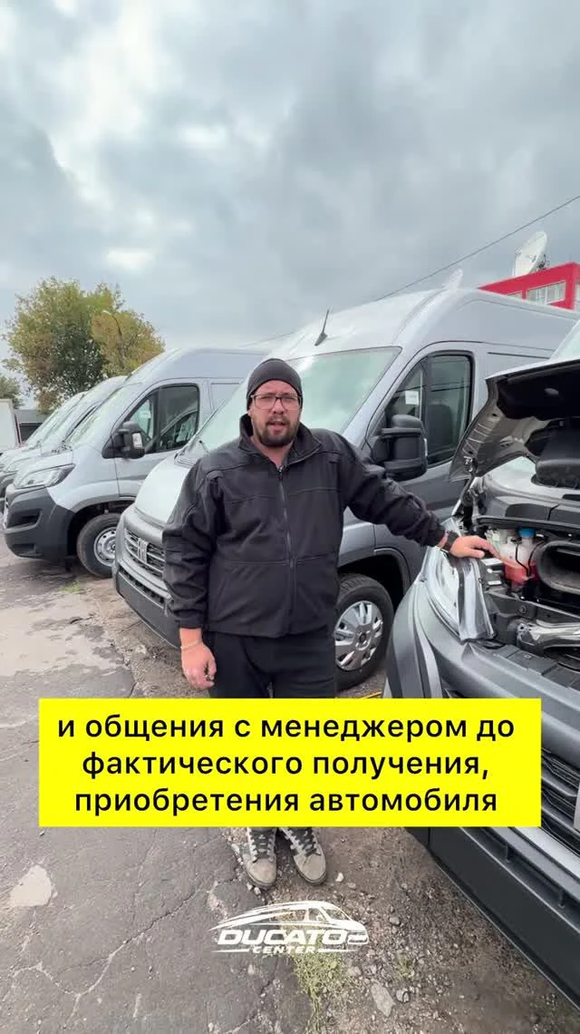 Отзыв о приобретении фургона Ducato в Fiat Ducato Center