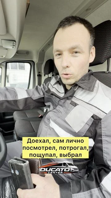 Андрей из Коломны забрал свой Fiat Ducato